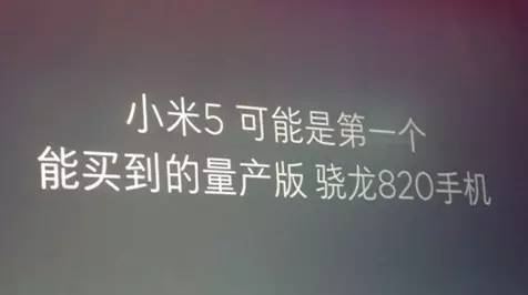 新机1999元起,十余项黑科技加持的小米5终于来了