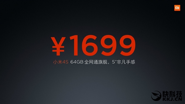 1699元！小米手机4s店宣布公布：很美