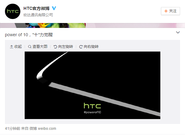 “十”力覺醒：HTC One M10宣传海报图片现身