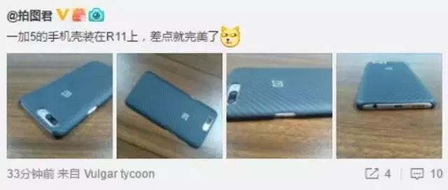 一加5 真机详细曝出，和 OPPO R11很类似？