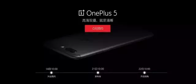 一加5 真机详细曝出，和 OPPO R11很类似？