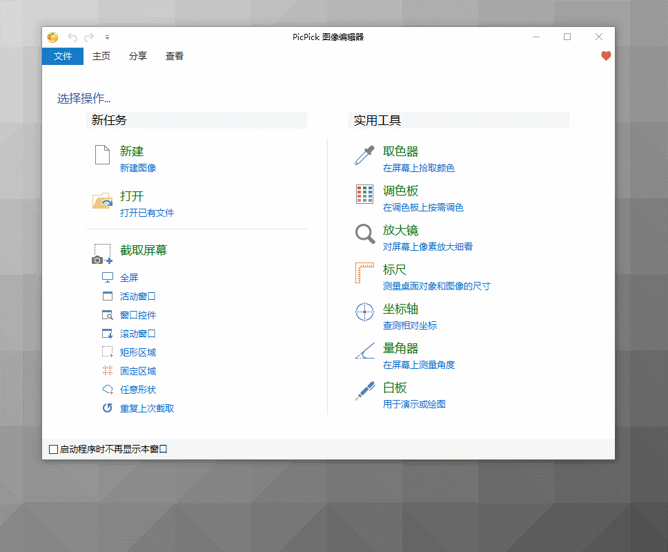 你永远都不知道，它能为你省回多少那些被默默浪费掉的生命