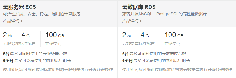 你知道吗，阿里云其实是可以免费用的（只适合中小站）