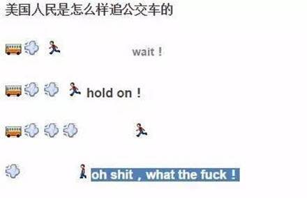 世界各地是怎么追公交的 上海话骂人最难听?
