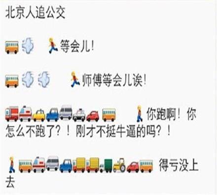 世界各地是怎么追公交的 上海话骂人最难听?