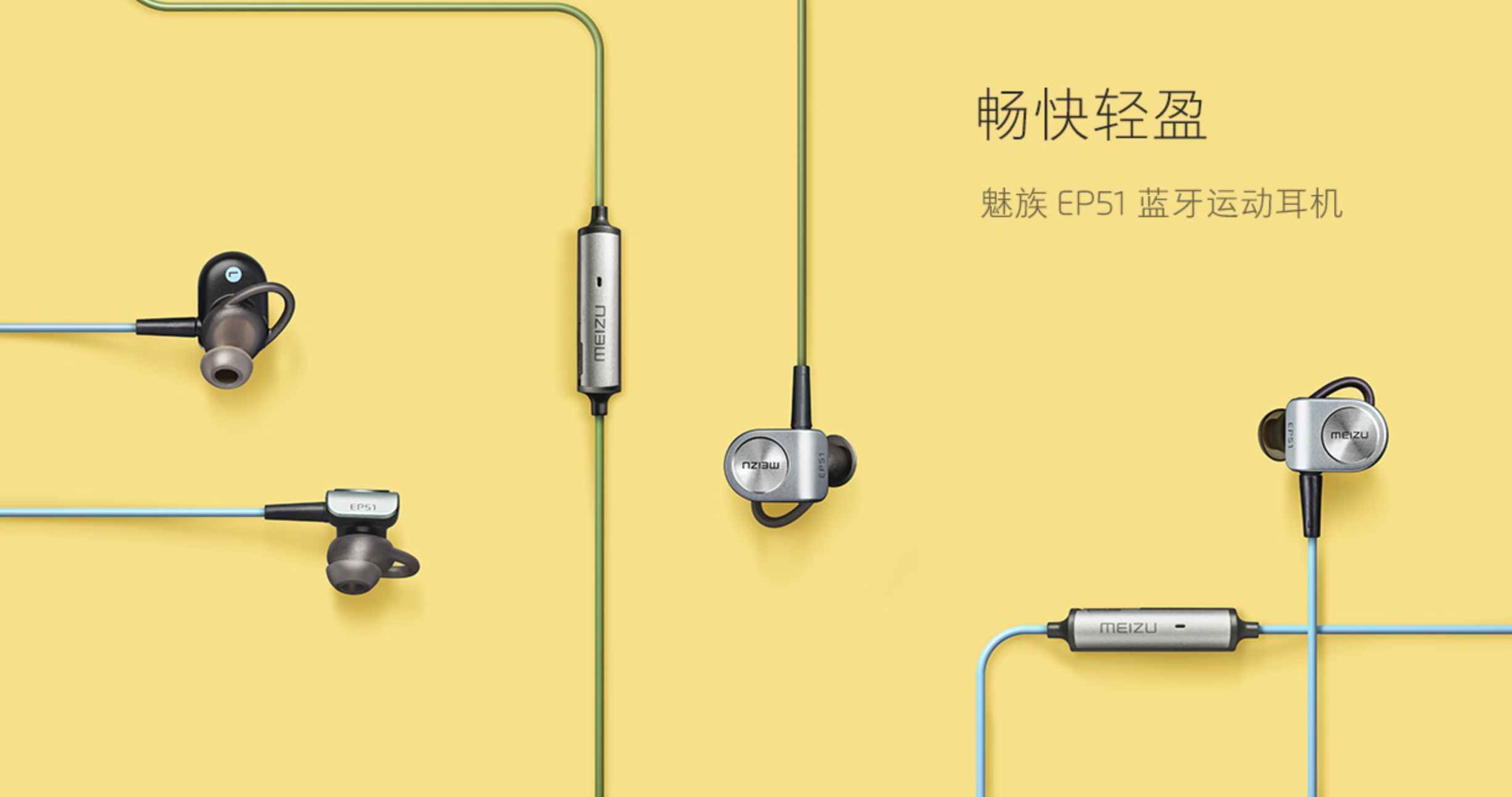 魅族手机EP51魅族手机用户评价最好是手机耳机，外国媒体曾一度觉得iPhone也应标准配置