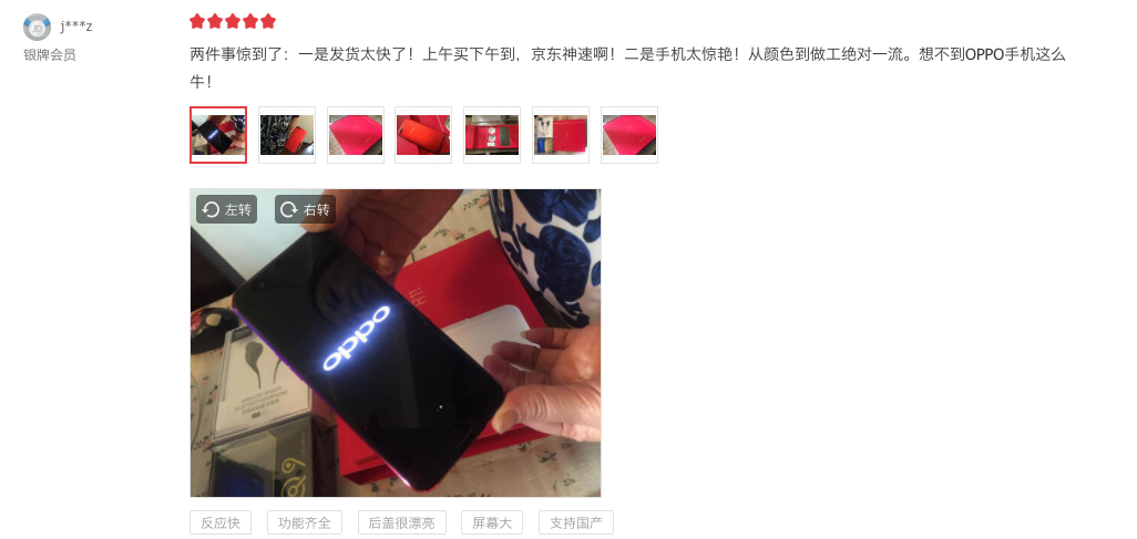 OPPO R11供熱紅受歡迎，大牌明星時尚博主客戶對其鐘愛能加