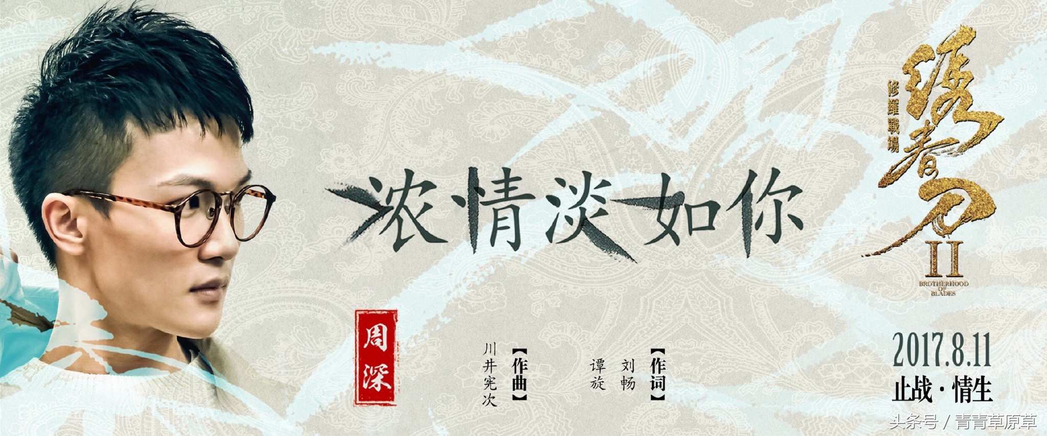 Animation film " protect a law greatly " notional music " do not talk " " ah, go, ah, go, do not take away care " , zhou Shen, your singing attracted me again