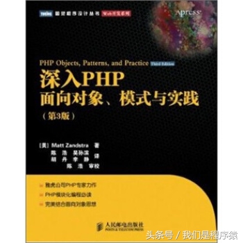 「原创」PHP进阶之路，这些书籍一定要看