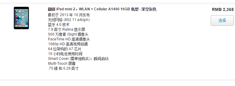 翻新版本iPadmini2襲來，運(yùn)行內(nèi)存感人至深！