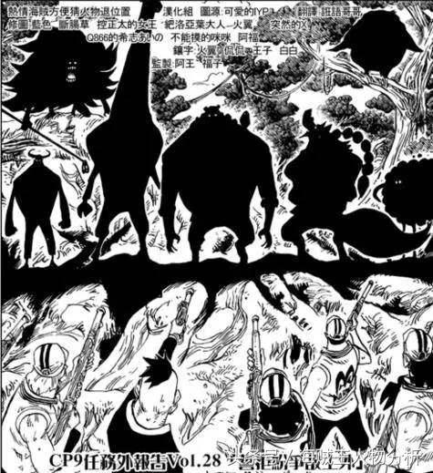 海贼王中贯彻黑暗正义的谍报机关成员 CP9