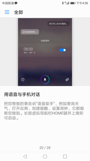 深受五星好评 HUAWEI nova 2基本功能揭密