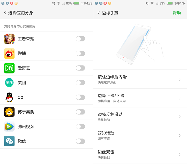 努比亞Z17mini評測：首配雙攝 時光相機有創(chuàng)意