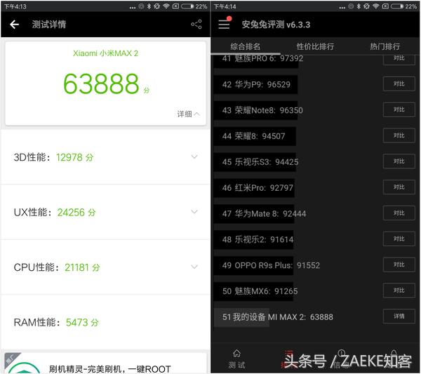 小米Max 2评测：大只佬有大道理