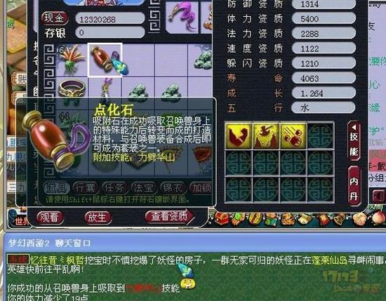 梦幻西游玩家揭露月入5000元人民币的单人赚钱秘决