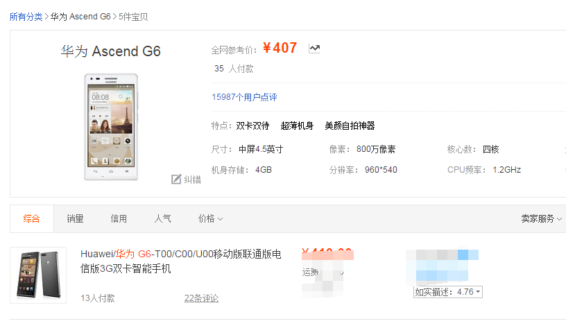 从1566元降至407元，曾经轻薄且最具时尚的手机