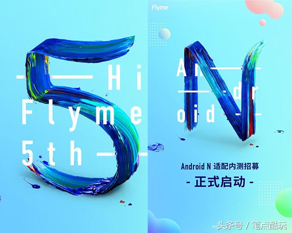 小米手机展示MIUI9，魅族手机下手Android N——新版本Flyme OS内侧征募