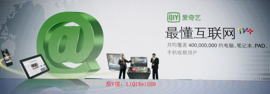 爱奇艺介绍广告位推广方法