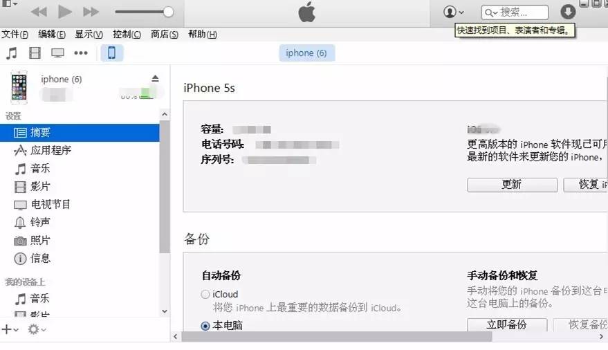 怎样辨别真伪iPhone，实际上全看这这几个常用招式