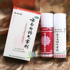 其实云南白药**功效大全，这么多疾病都可以用它来治！
