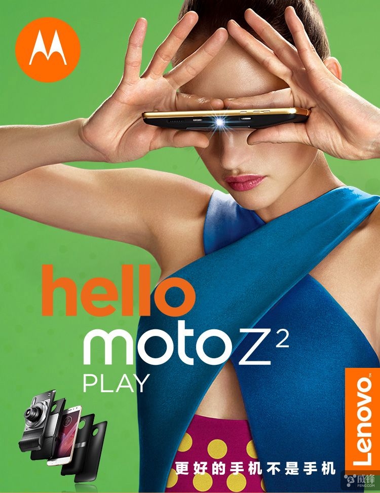 这不是手机上！3299元的Moto Z2 Play你看看得上吗？