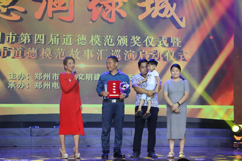 郑州市举办第四届道德模范颁奖典礼 唱响道德主旋律