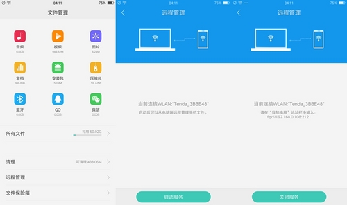 不能不知道 OPPO R9的十个应用小窍门