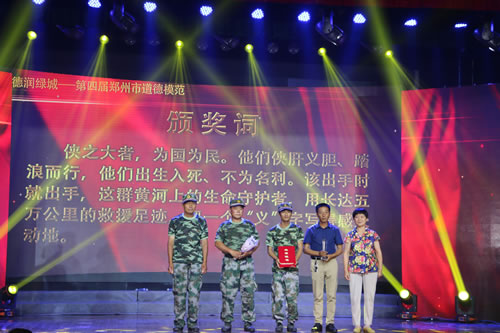 郑州市举办第四届道德模范颁奖典礼 唱响道德主旋律