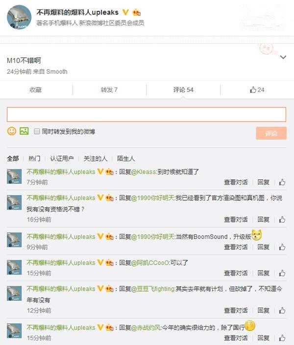 HTC One M10真机图曝出：世界各国强盗逻辑 中国发行版要不幸？