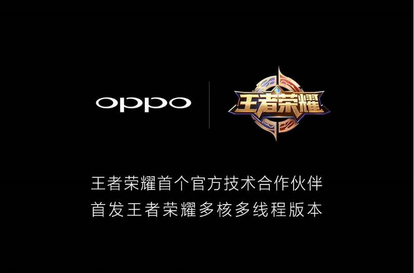 显示屏 大运行内存，OPPO R11 Plus畅打王者荣耀无工作压力