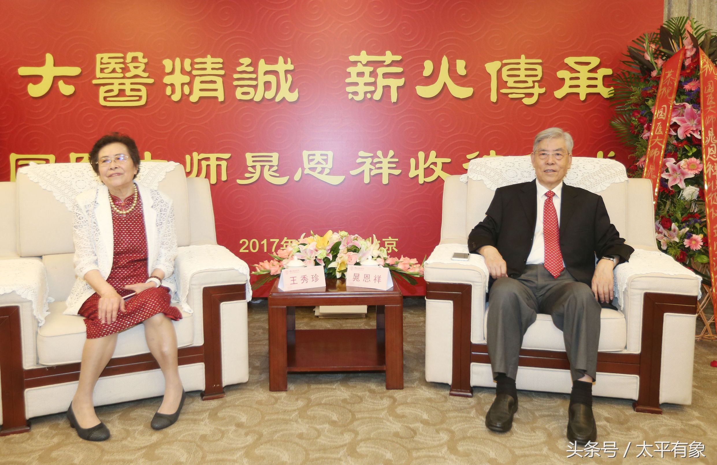 弟子奉茶行禮 年逾八旬老同學(xué)見證 晁恩祥教授喜收愛徒