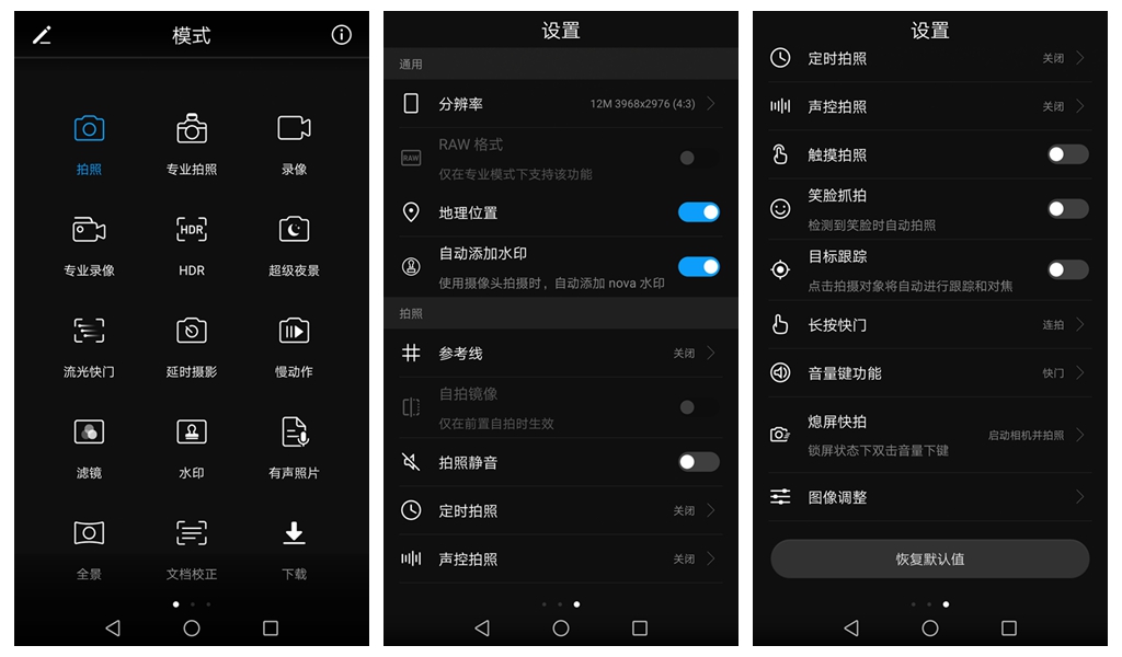 从照相关键点感受HUAWEI nova 2系列，让你值得购买的原因！