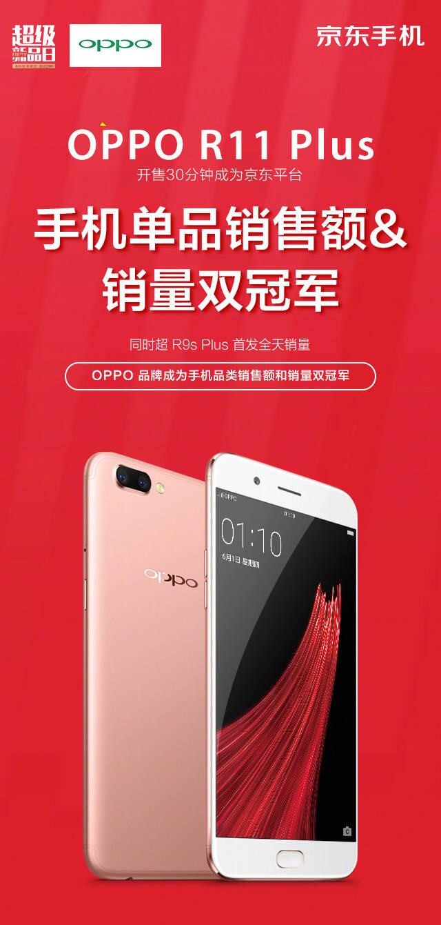 oppor11plus升級并不大、市场价很高，再度热销的缘故究竟是什么？