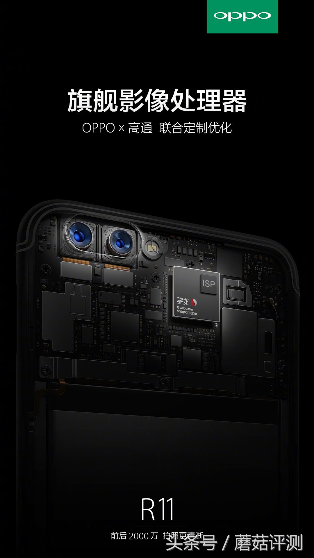 更大迅速更久、大一号的OPPO R11 Plus来啦