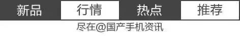 小米手机神密新手机X1曝出：全面屏手机 骁龙660 8G运行内存