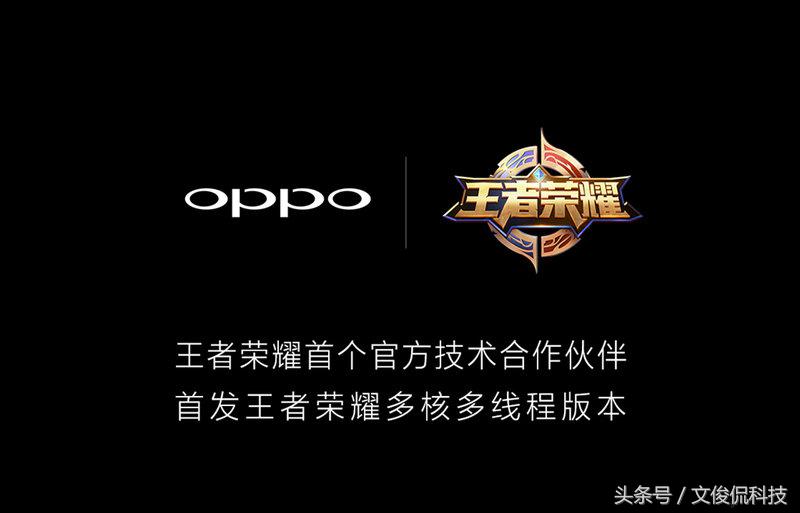 “最强”中端处理器加持有多强？OPPO R11 Plus性能专测