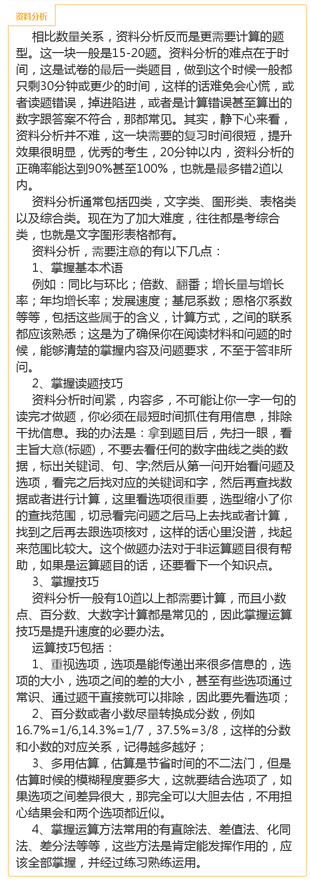 别以为公务员考试很难，上岸前辈无私分享经验！