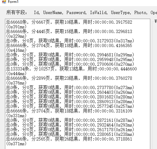 EF查询百万级数据的性能测试