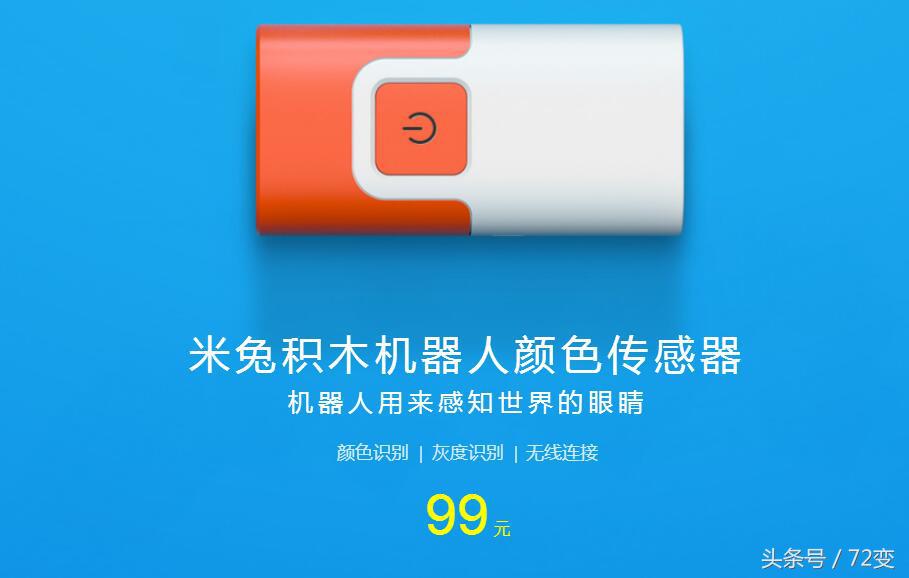 小米米兔积木机器人新产品发布！1086块零件塑成的“链轨机甲战车”