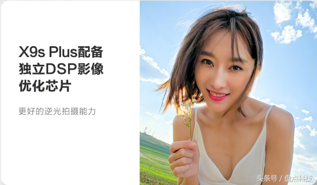 顶配廉价！vivo X9s公布意想不到