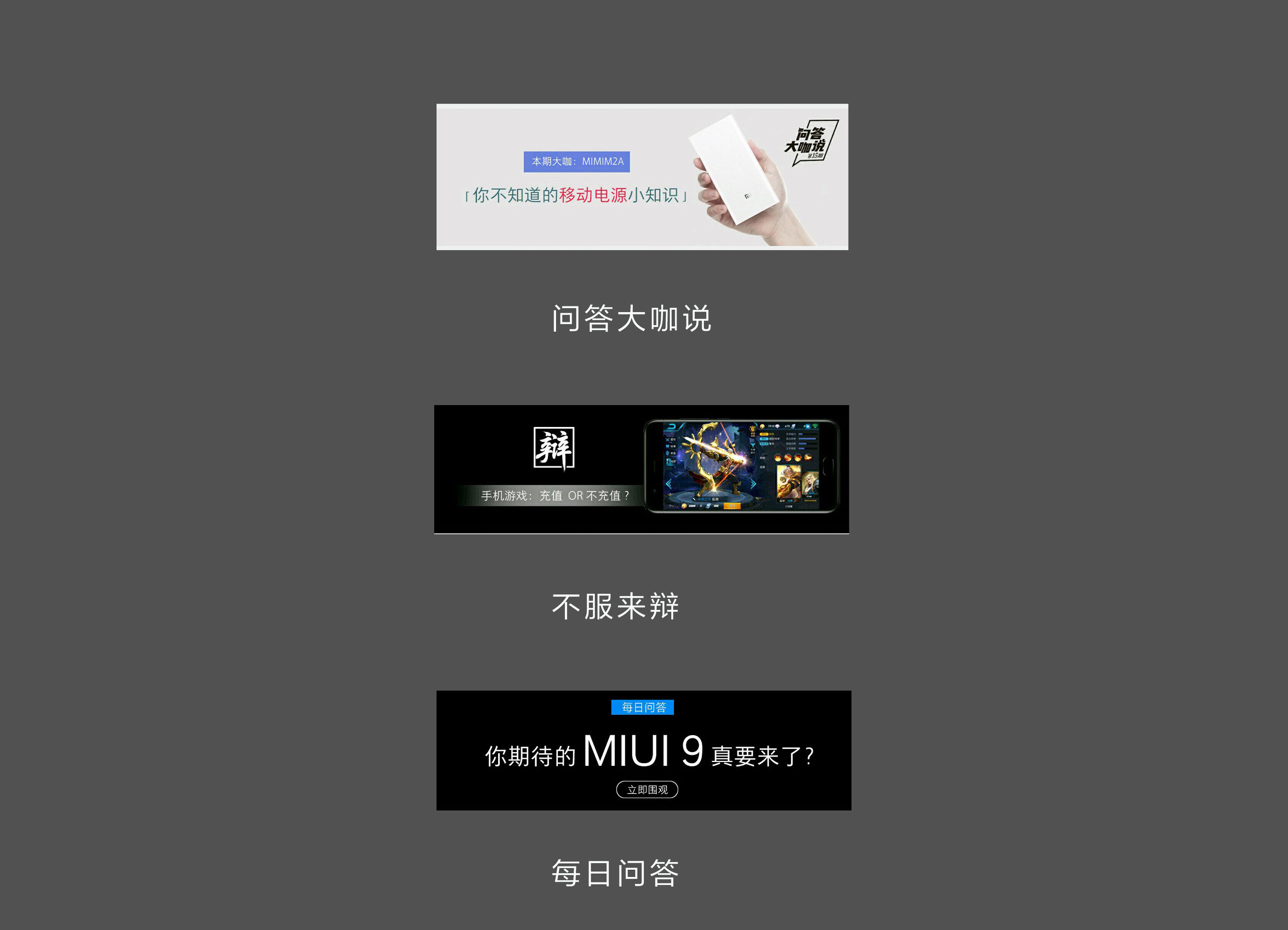 MIUI社区论坛「问与答会员专区」，等着你问！