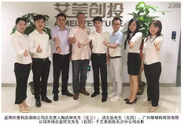 喜訊｜返得好便利店長沙湘府加盟店簽約成功！返得好便利店加盟勢頭猛進