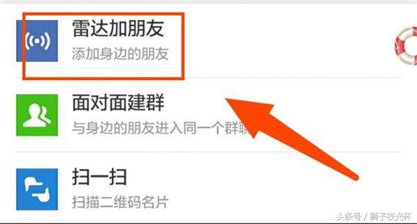 微信如何加好友技巧（手机微信添加好友的10种方法）