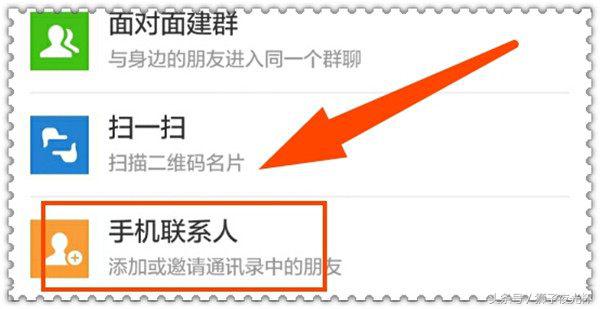 手机微信添加好友的十种方法，真不敢相信会有这么多方法吗