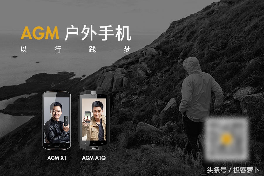 击杀VIVO X9s！国内三防新手机AGM X2哪来的自信