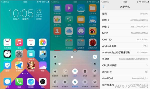 vivo X9s评测：性能小升级，前置双摄自拍更美