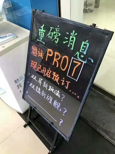 新产品预购！魅族手机Pro 7到店预订，预付款200元，双屏幕新游戏玩法