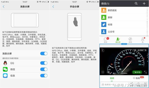 vivo X9s评测：性能小升级，前置双摄自拍更美