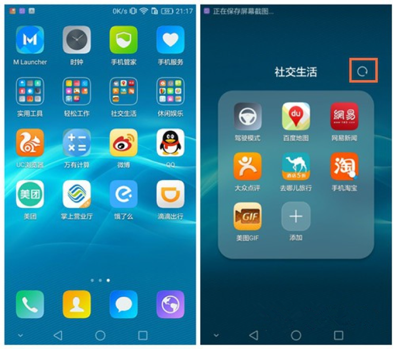 EMUI4.0这好多个极佳专业技能必GET！