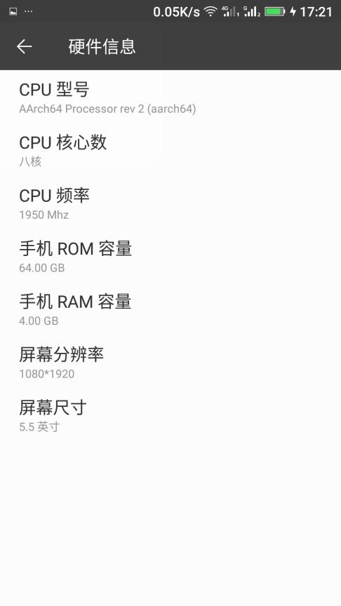 长相极高的国产精品 金立S8新鮮测评